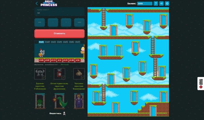 Игровой автомат Save the Princess