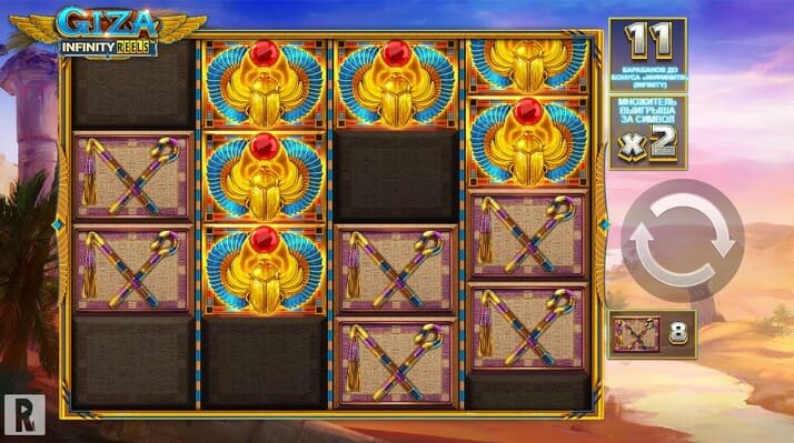 Игровой автомат Giza Infinity Reels
